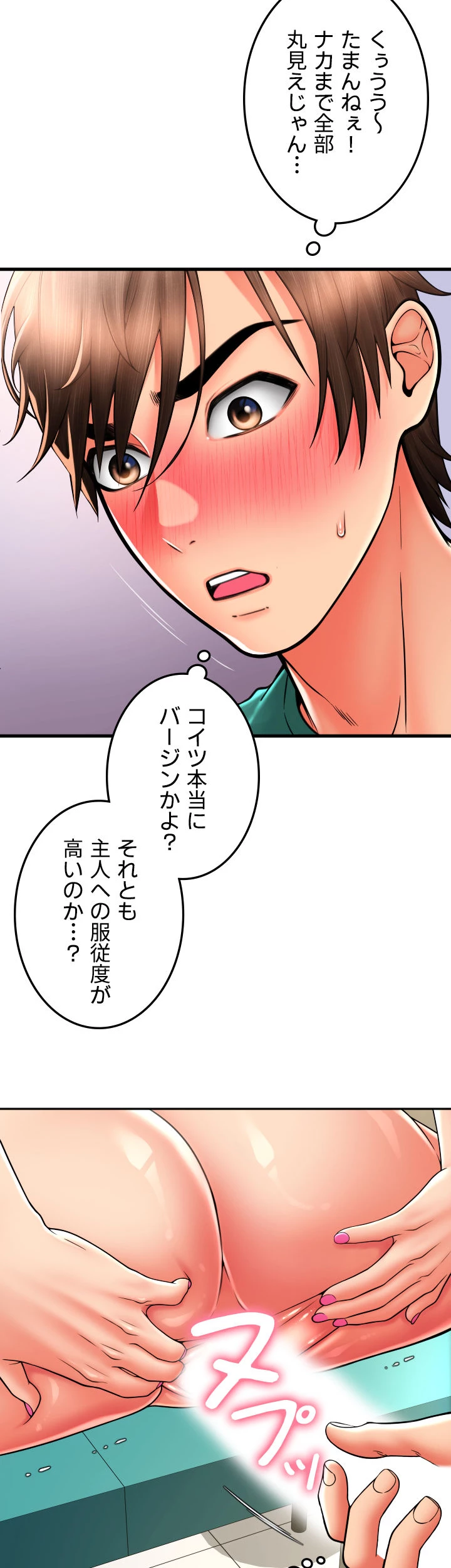 出すまでお支払い完了しません - Page 24